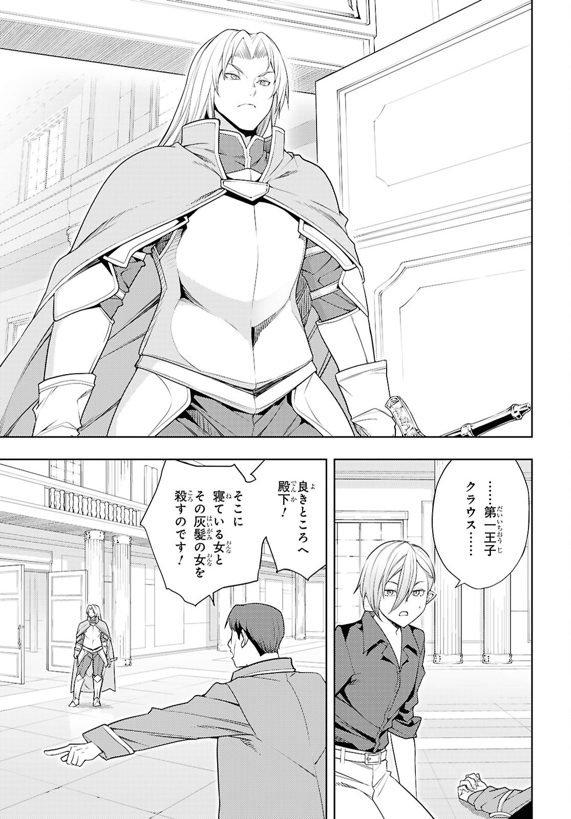 元・世界1位のサブキャラ育成日記 ~廃プレイヤー、異世界を攻略中!~ Chap 78 - Next Chap 79