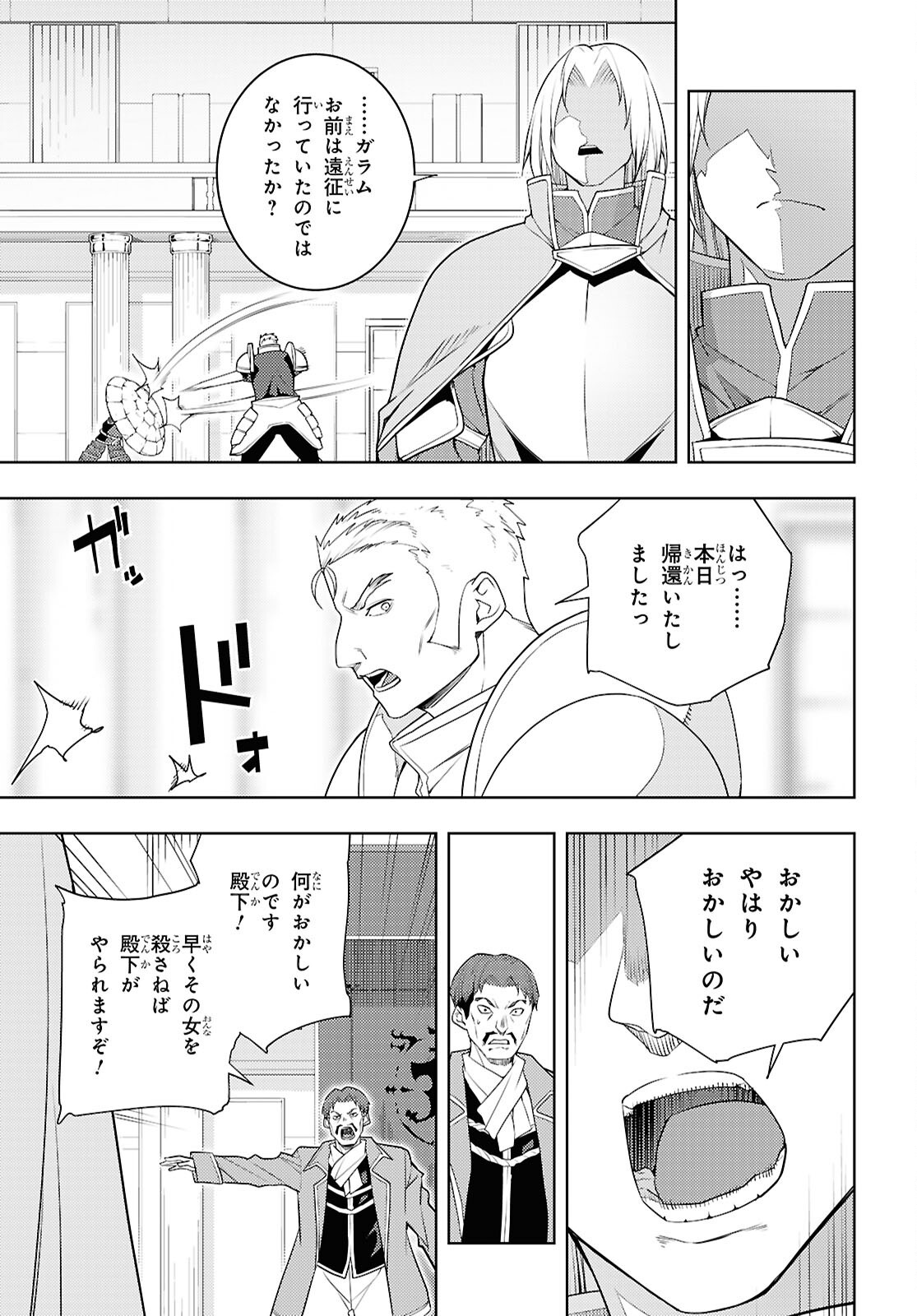 元・世界1位のサブキャラ育成日記 ~廃プレイヤー、異世界を攻略中!~ Chap 78 - Next Chap 79