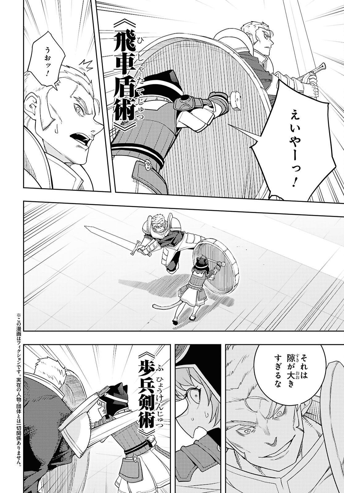 元・世界1位のサブキャラ育成日記 ~廃プレイヤー、異世界を攻略中!~ Chap 78 - Next Chap 79