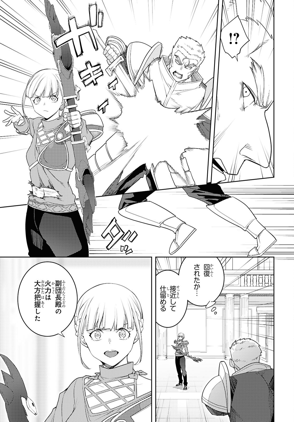 元・世界1位のサブキャラ育成日記 ~廃プレイヤー、異世界を攻略中!~ Chap 78 - Next Chap 79