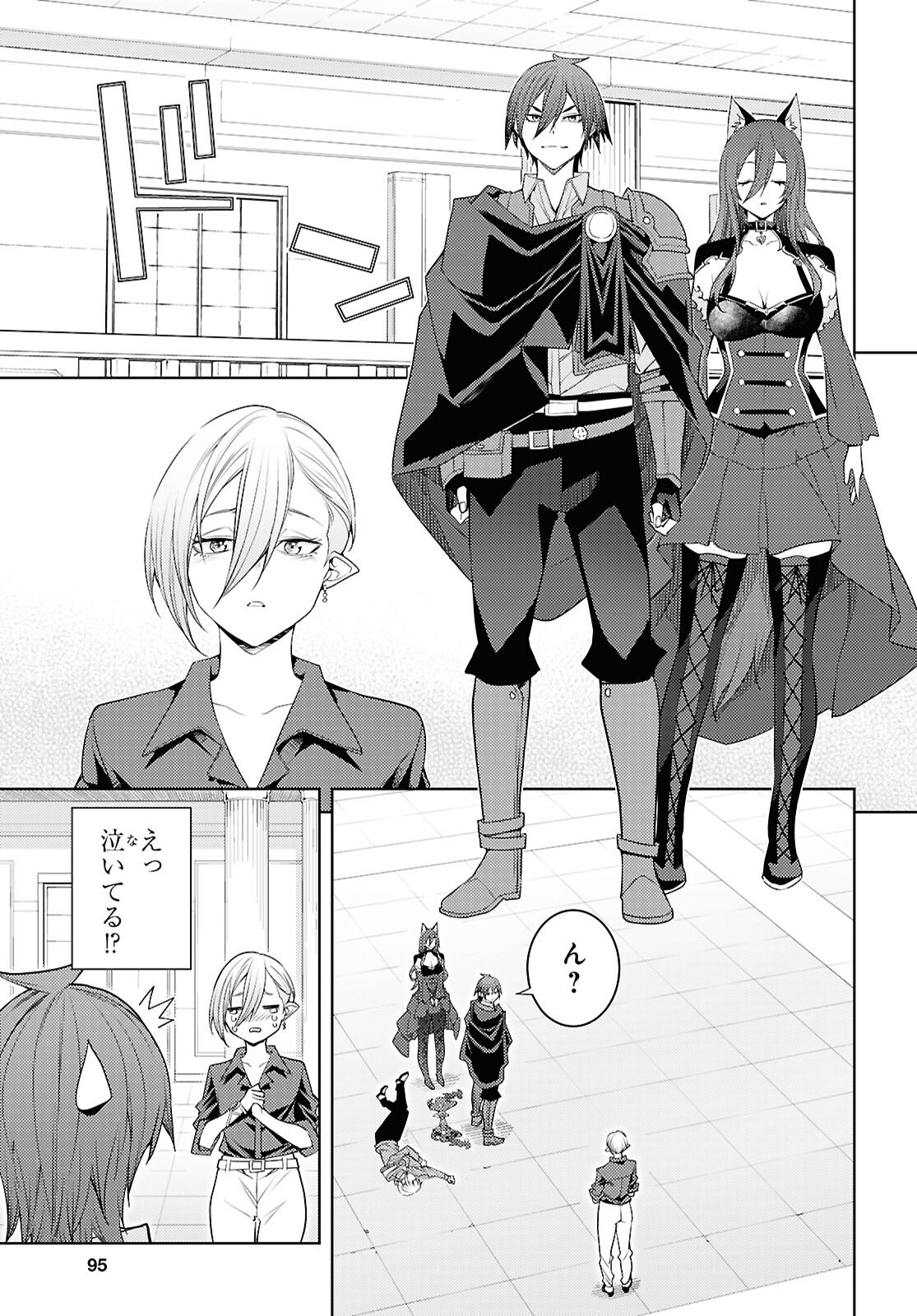 元・世界1位のサブキャラ育成日記 ~廃プレイヤー、異世界を攻略中!~ Chap 79 - Next Chap 80