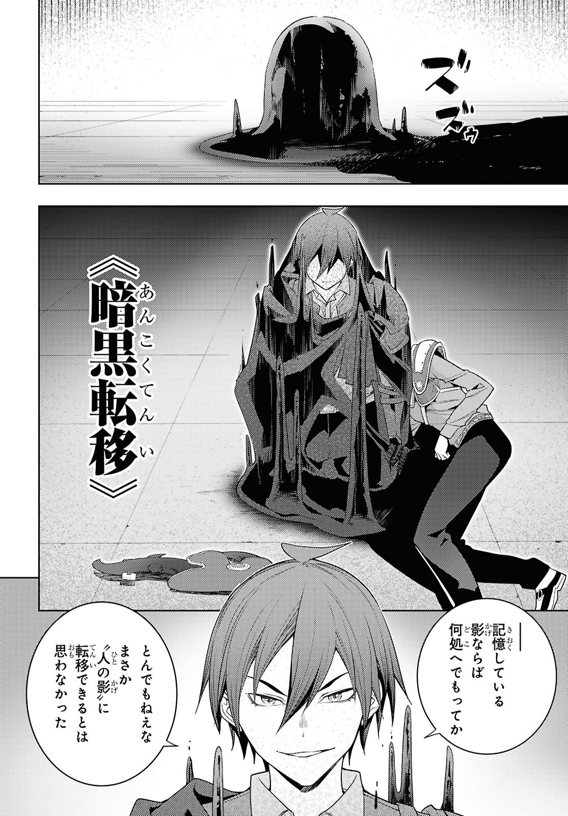 元・世界1位のサブキャラ育成日記 ~廃プレイヤー、異世界を攻略中!~ Chap 79 - Next Chap 80
