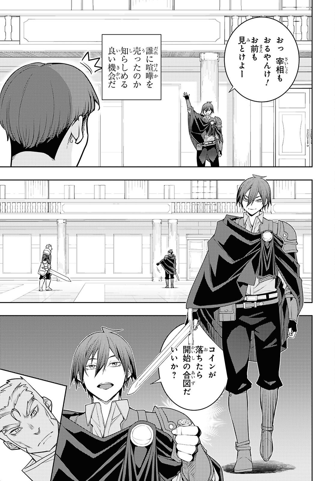 元・世界1位のサブキャラ育成日記 ~廃プレイヤー、異世界を攻略中!~ Chap 79 - Next Chap 80