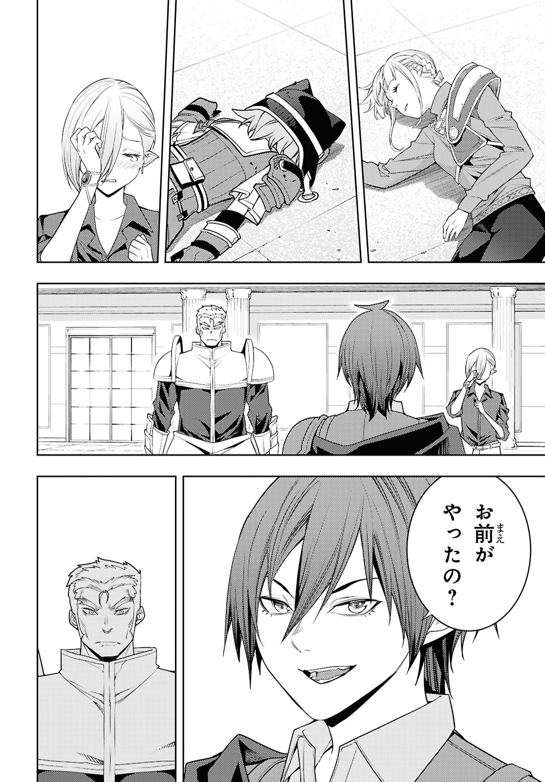 元・世界1位のサブキャラ育成日記 ~廃プレイヤー、異世界を攻略中!~ Chap 79 - Next Chap 80