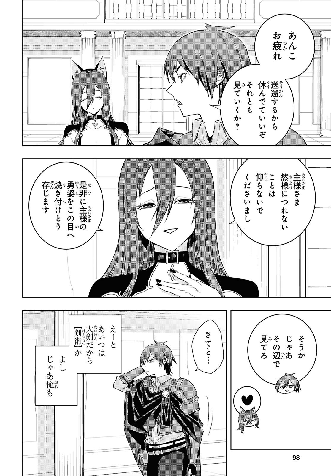 元・世界1位のサブキャラ育成日記 ~廃プレイヤー、異世界を攻略中!~ Chap 79 - Next Chap 80