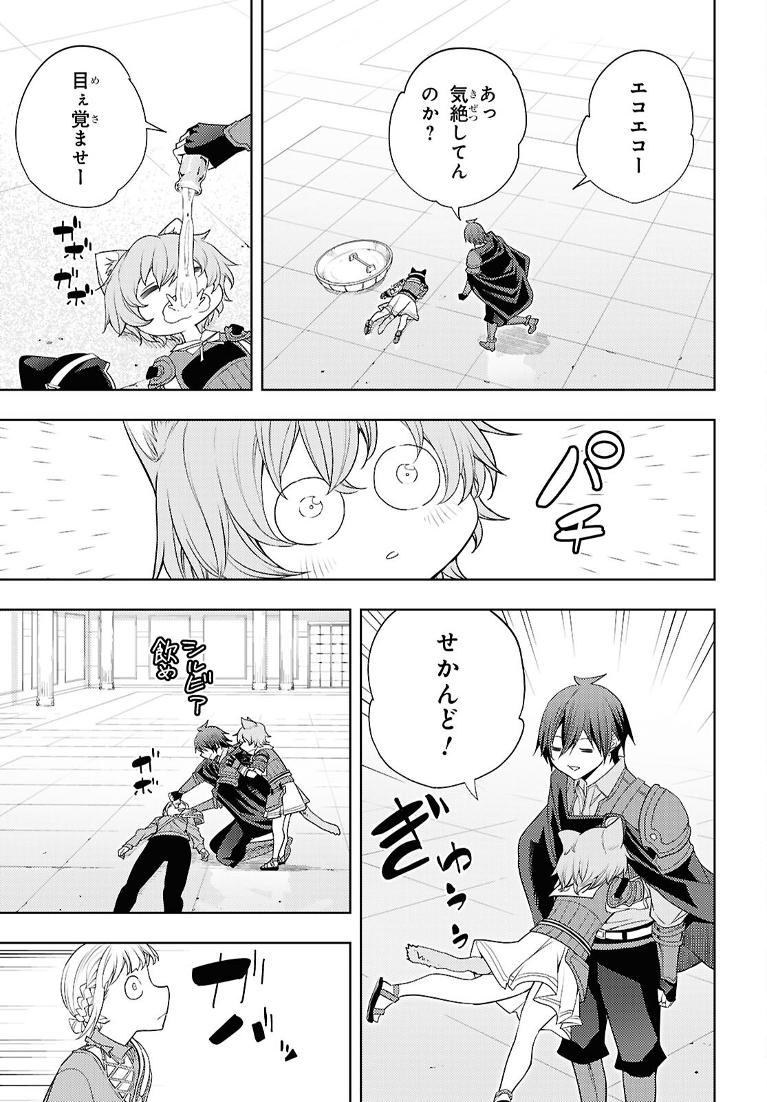 元・世界1位のサブキャラ育成日記 ~廃プレイヤー、異世界を攻略中!~ Chap 79 - Next Chap 80