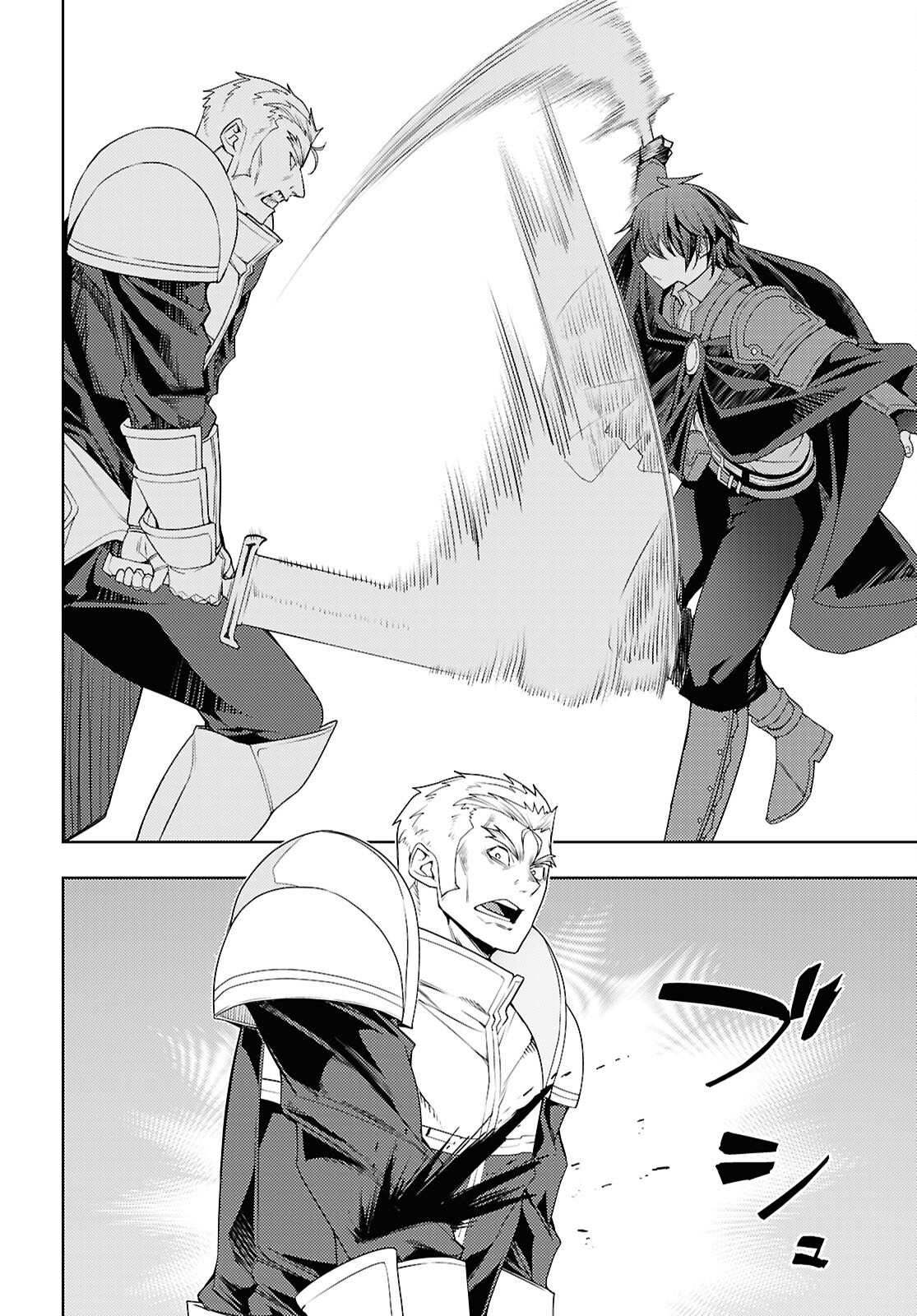 元・世界1位のサブキャラ育成日記 ~廃プレイヤー、異世界を攻略中!~ Chap 79 - Next Chap 80