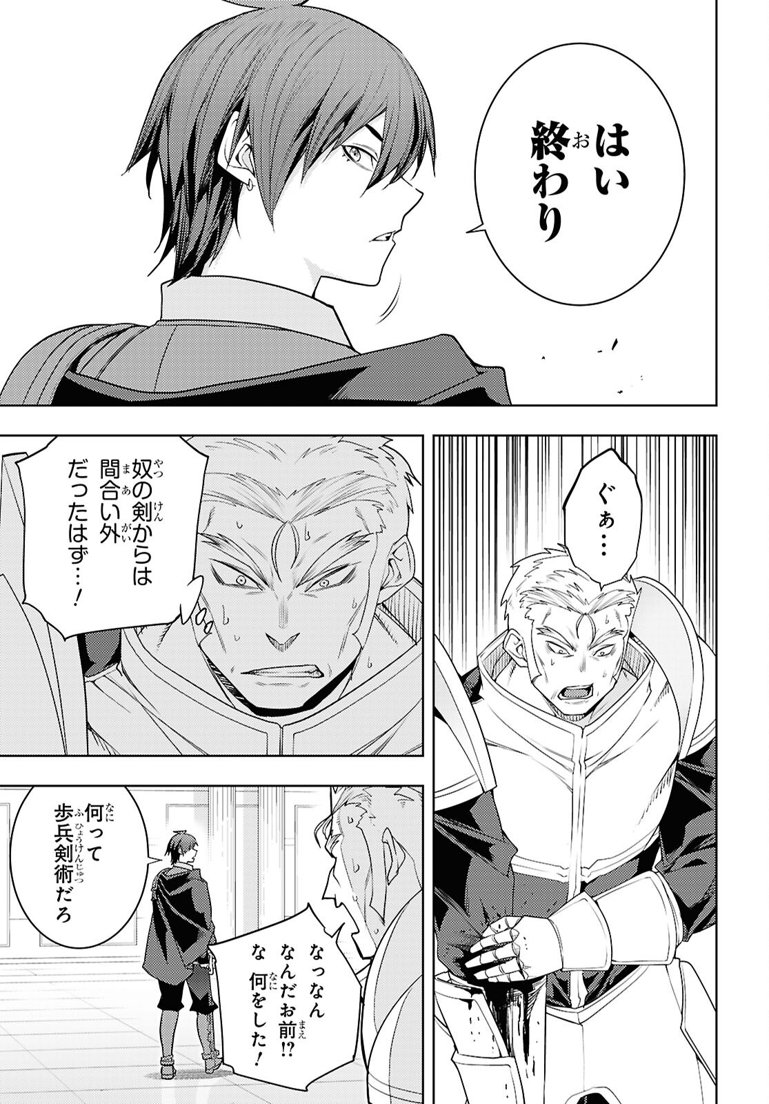 元・世界1位のサブキャラ育成日記 ~廃プレイヤー、異世界を攻略中!~ Chap 79 - Next Chap 80