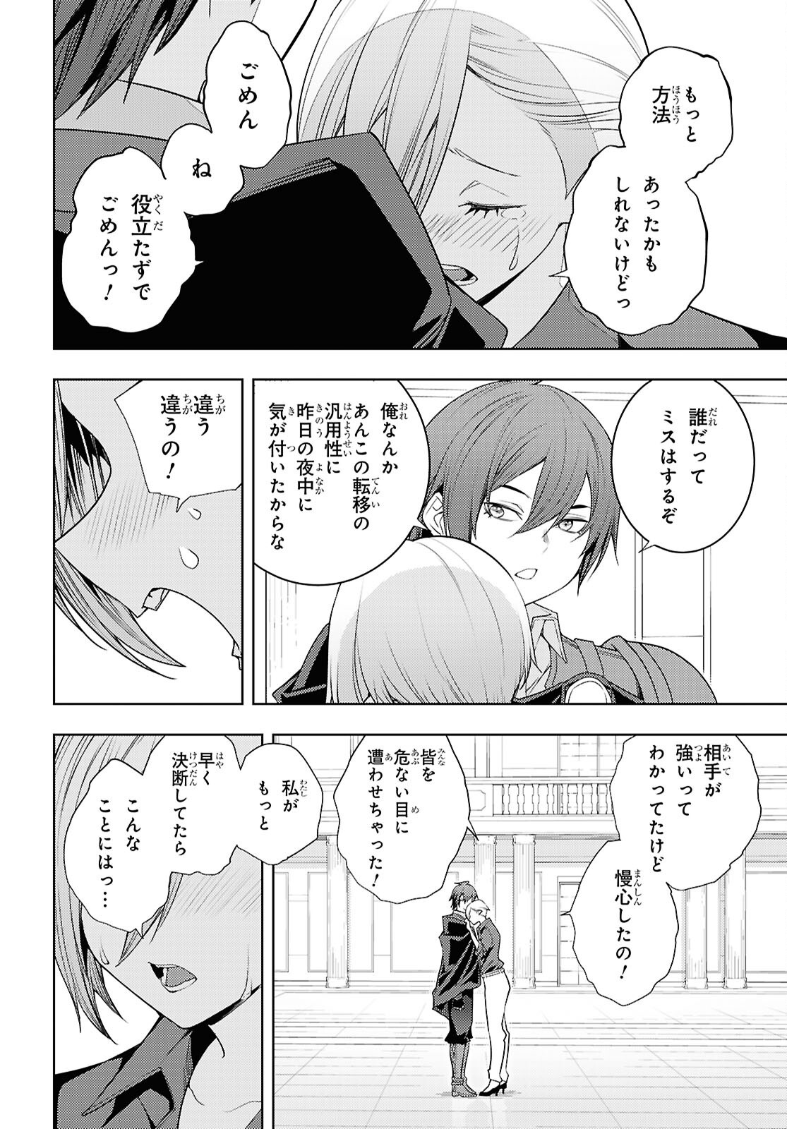 元・世界1位のサブキャラ育成日記 ~廃プレイヤー、異世界を攻略中!~ Chap 79 - Next Chap 80