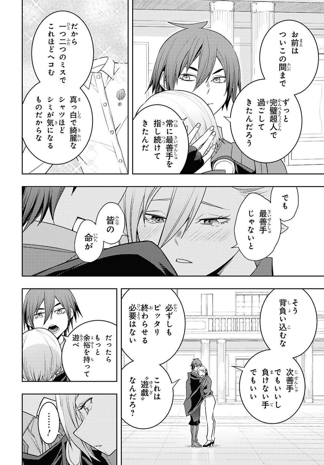 元・世界1位のサブキャラ育成日記 ~廃プレイヤー、異世界を攻略中!~ Chap 79 - Next Chap 80