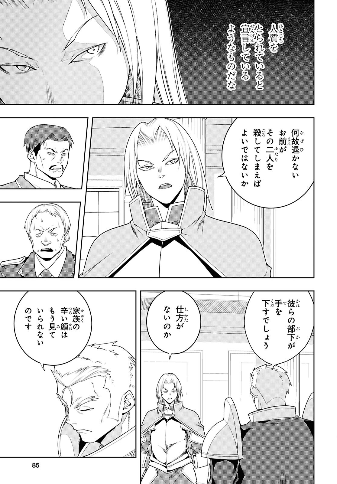 元・世界1位のサブキャラ育成日記 ~廃プレイヤー、異世界を攻略中!~ Chap 79 - Next Chap 80