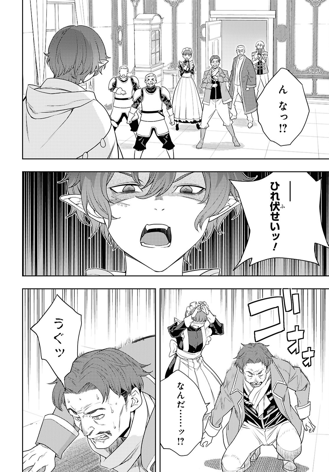 元・世界1位のサブキャラ育成日記 ~廃プレイヤー、異世界を攻略中!~ Chap 71 - Next Chap 72
