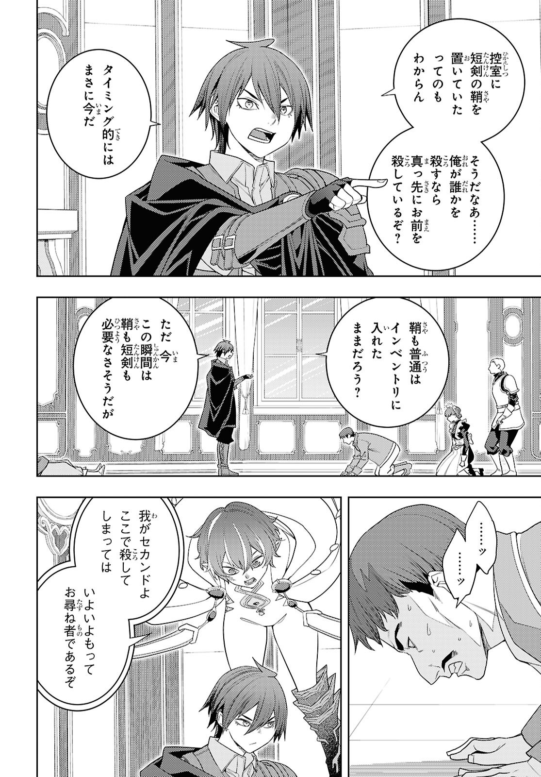 元・世界1位のサブキャラ育成日記 ~廃プレイヤー、異世界を攻略中!~ Chap 71 - Next Chap 72