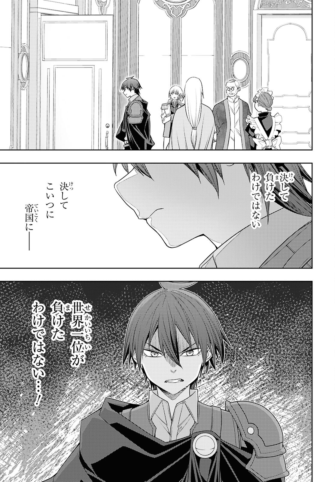 元・世界1位のサブキャラ育成日記 ~廃プレイヤー、異世界を攻略中!~ Chap 71 - Next Chap 72