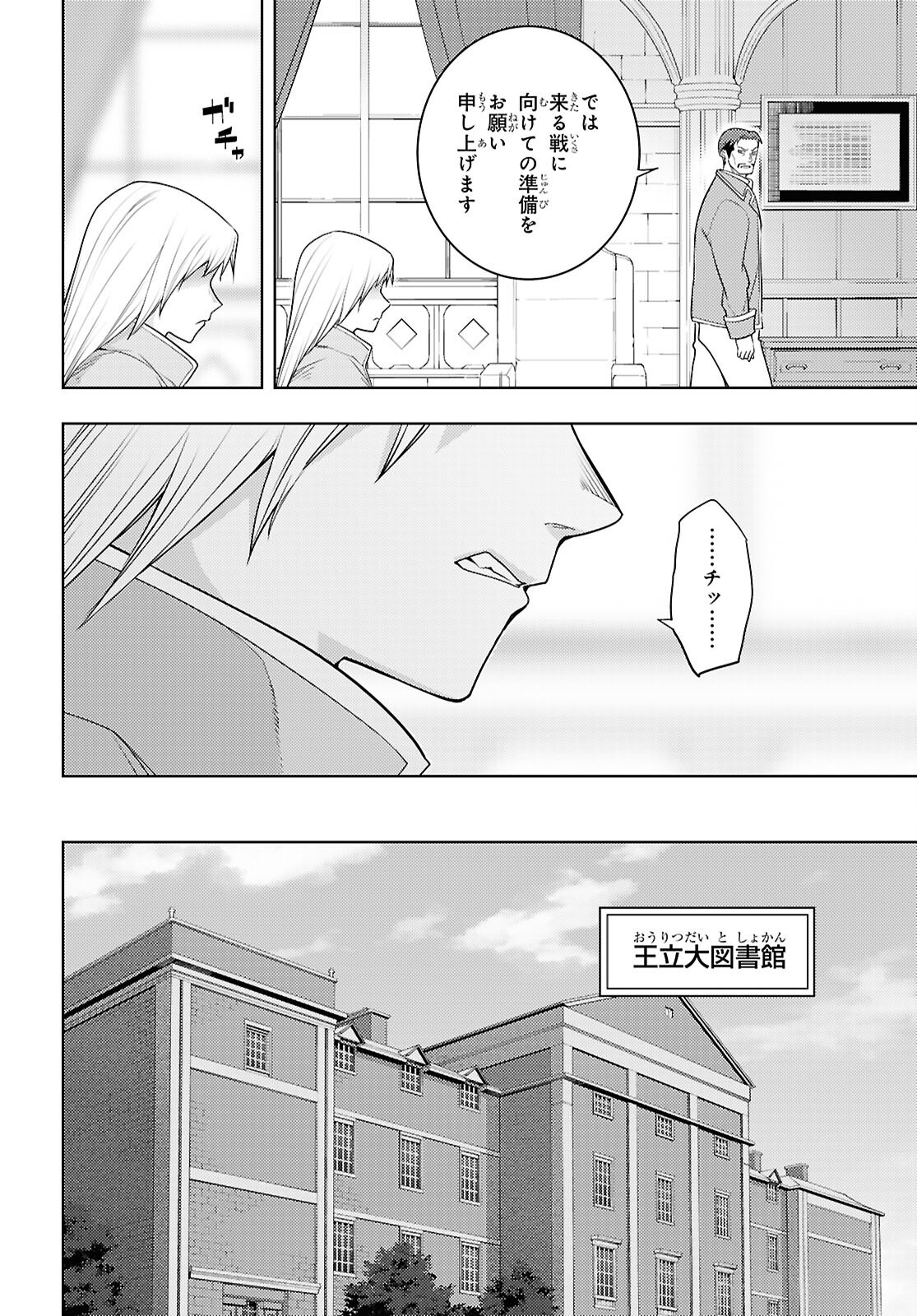 元・世界1位のサブキャラ育成日記 ~廃プレイヤー、異世界を攻略中!~ Chap 72 - Next Chap 73