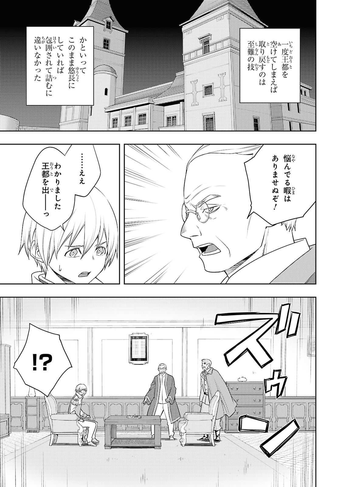 元・世界1位のサブキャラ育成日記 ~廃プレイヤー、異世界を攻略中!~ Chap 72 - Next Chap 73