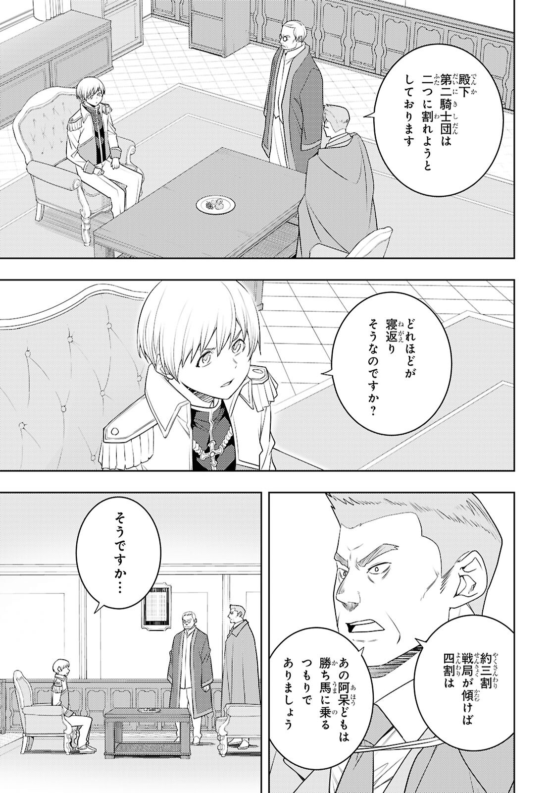 元・世界1位のサブキャラ育成日記 ~廃プレイヤー、異世界を攻略中!~ Chap 72 - Next Chap 73