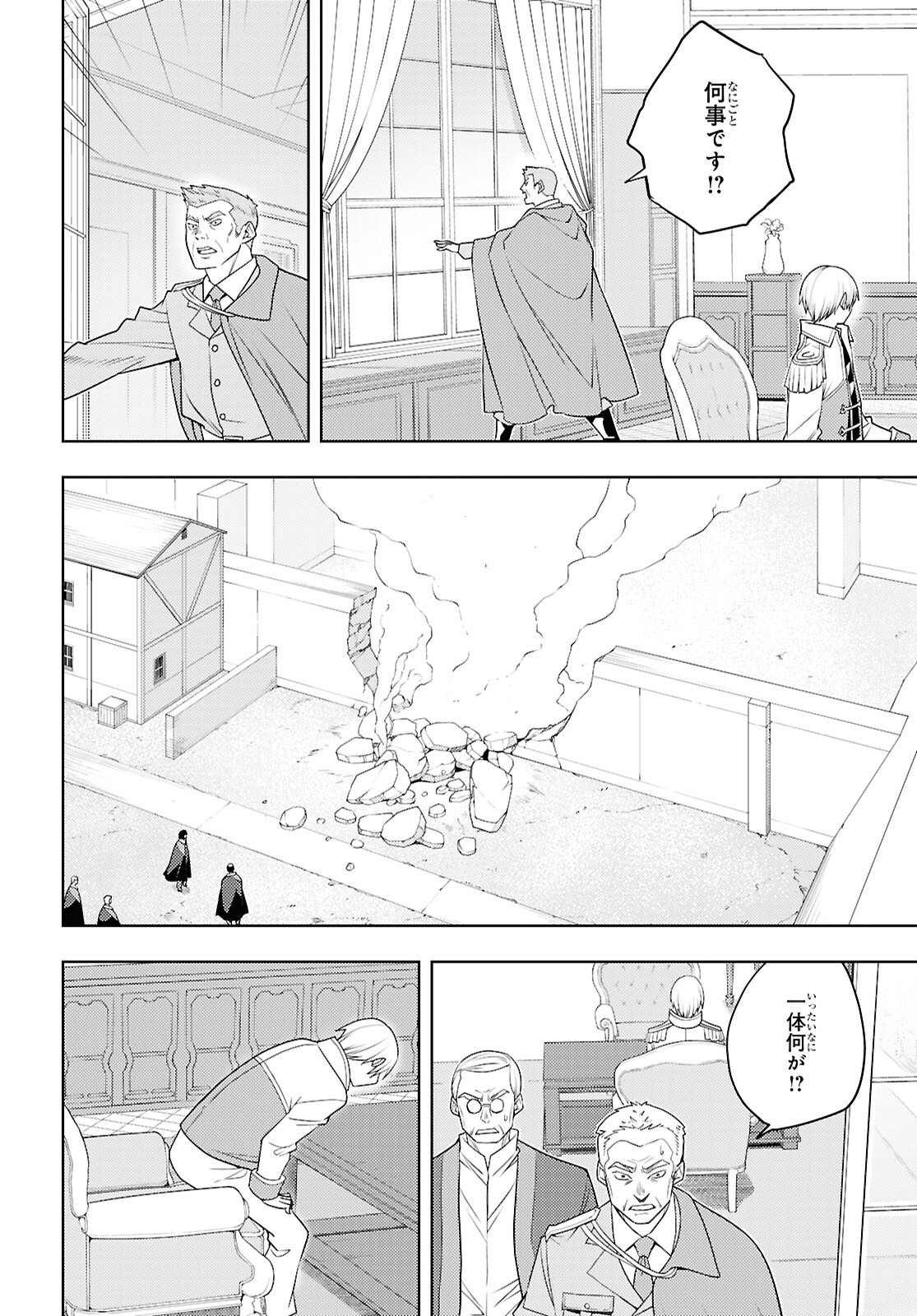 元・世界1位のサブキャラ育成日記 ~廃プレイヤー、異世界を攻略中!~ Chap 72 - Next Chap 73