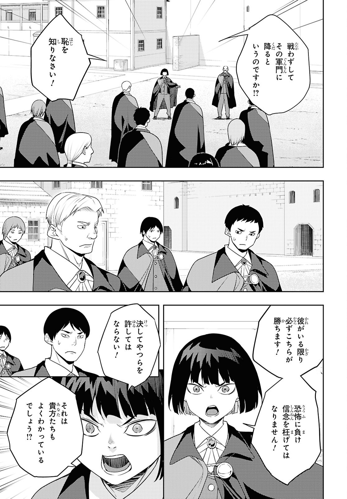元・世界1位のサブキャラ育成日記 ~廃プレイヤー、異世界を攻略中!~ Chap 72 - Next Chap 73