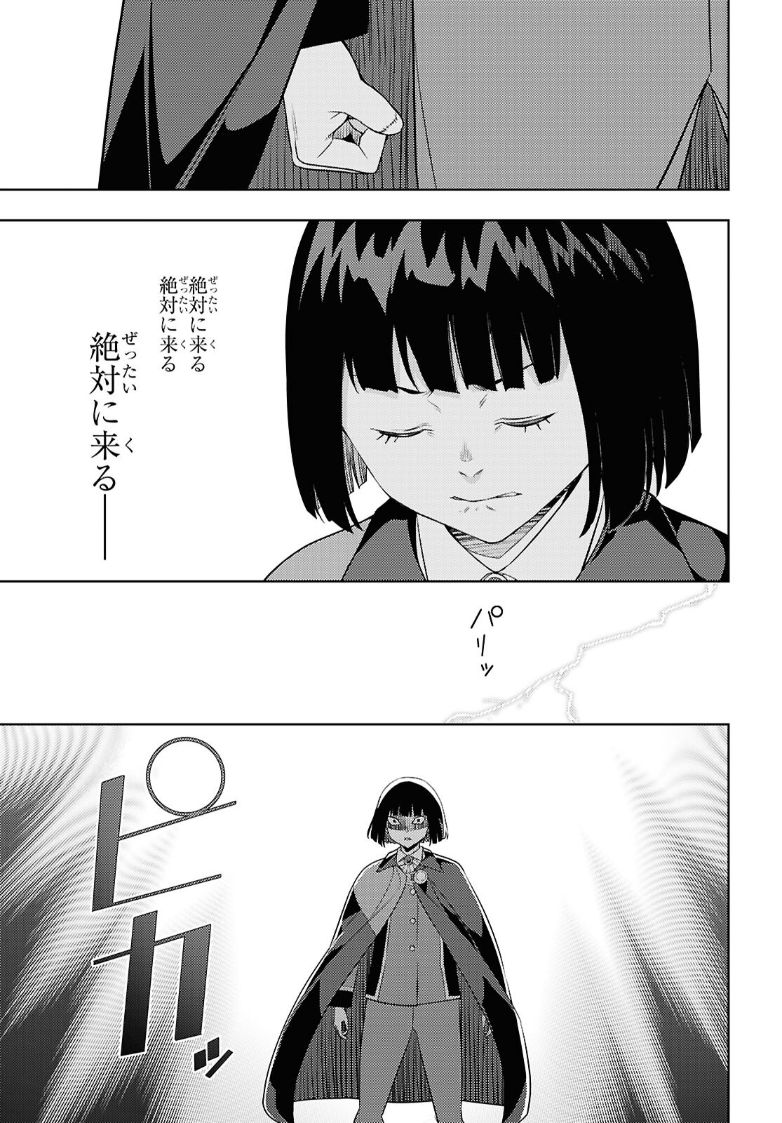 元・世界1位のサブキャラ育成日記 ~廃プレイヤー、異世界を攻略中!~ Chap 72 - Next Chap 73