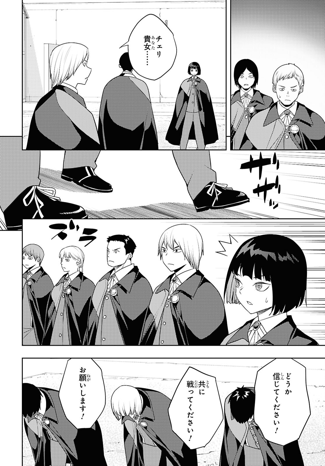 元・世界1位のサブキャラ育成日記 ~廃プレイヤー、異世界を攻略中!~ Chap 72 - Next Chap 73