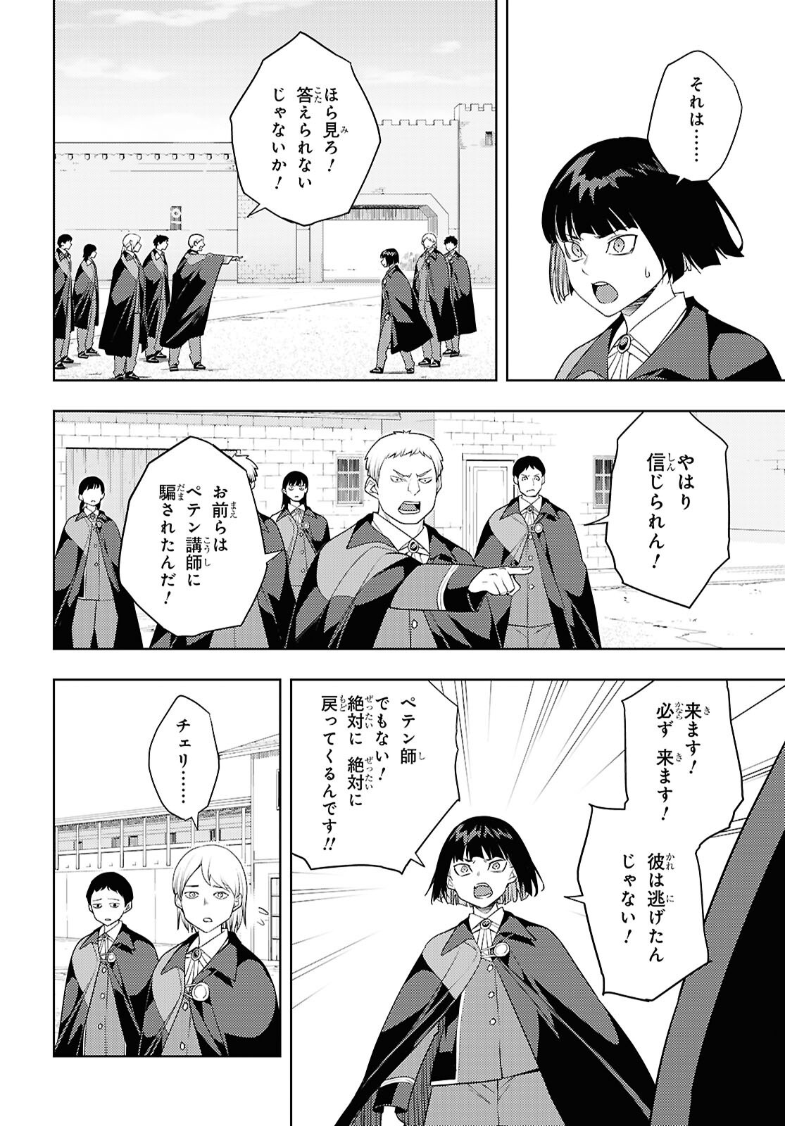 元・世界1位のサブキャラ育成日記 ~廃プレイヤー、異世界を攻略中!~ Chap 72 - Next Chap 73