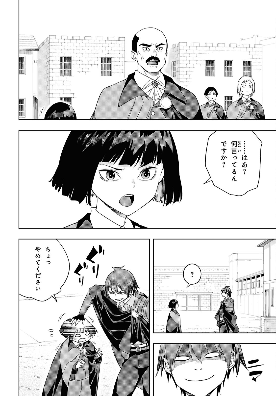 元・世界1位のサブキャラ育成日記 ~廃プレイヤー、異世界を攻略中!~ Chap 73 - Next Chap 74