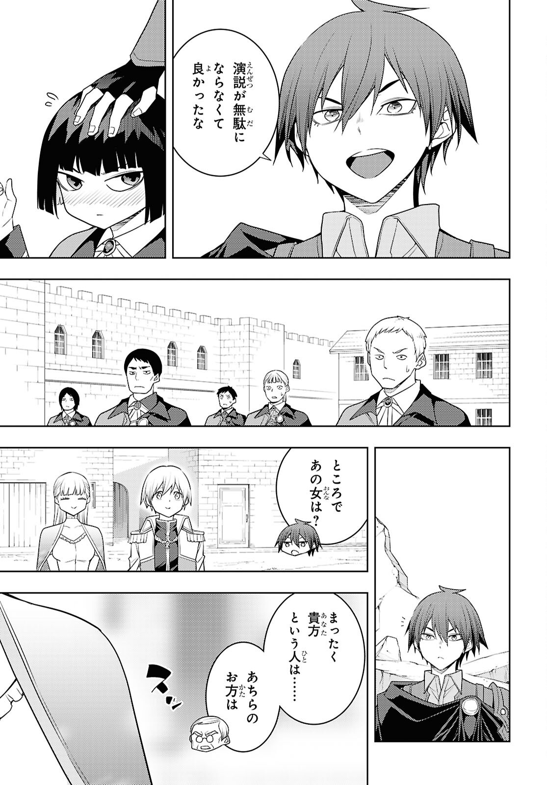 元・世界1位のサブキャラ育成日記 ~廃プレイヤー、異世界を攻略中!~ Chap 73 - Next Chap 74