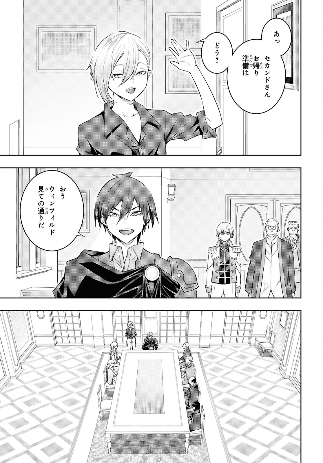 元・世界1位のサブキャラ育成日記 ~廃プレイヤー、異世界を攻略中!~ Chap 73 - Next Chap 74