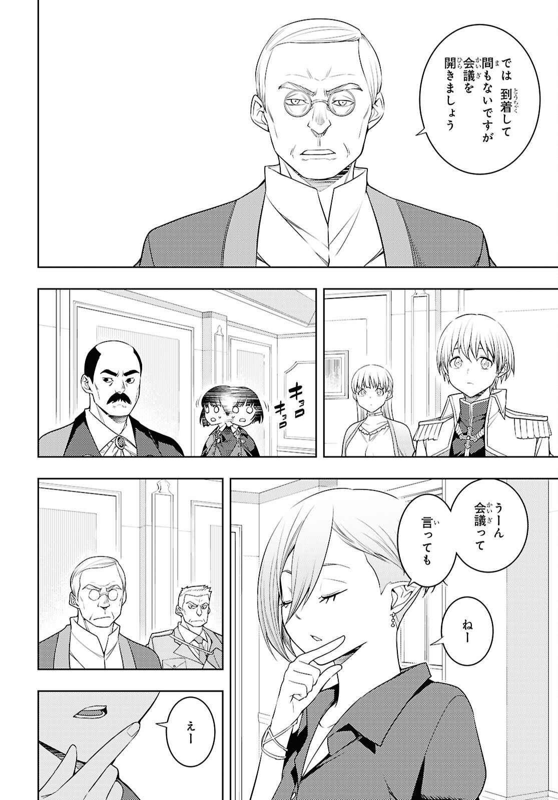 元・世界1位のサブキャラ育成日記 ~廃プレイヤー、異世界を攻略中!~ Chap 73 - Next Chap 74