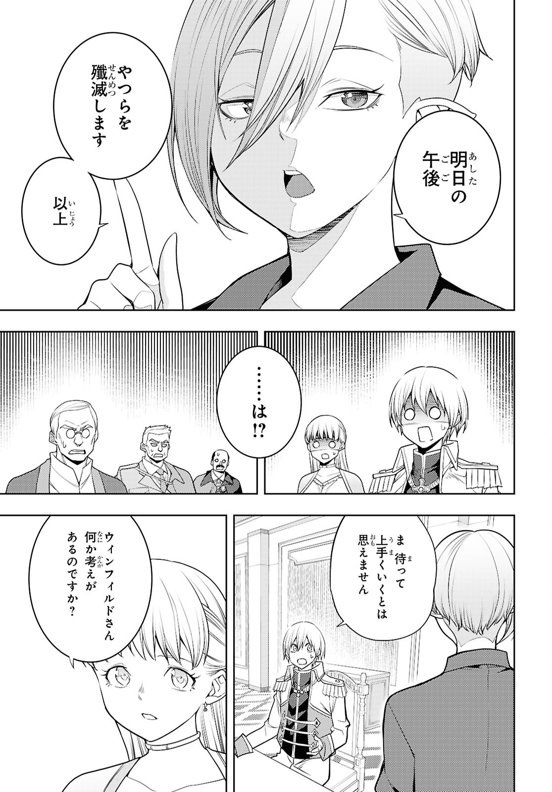 元・世界1位のサブキャラ育成日記 ~廃プレイヤー、異世界を攻略中!~ Chap 73 - Next Chap 74