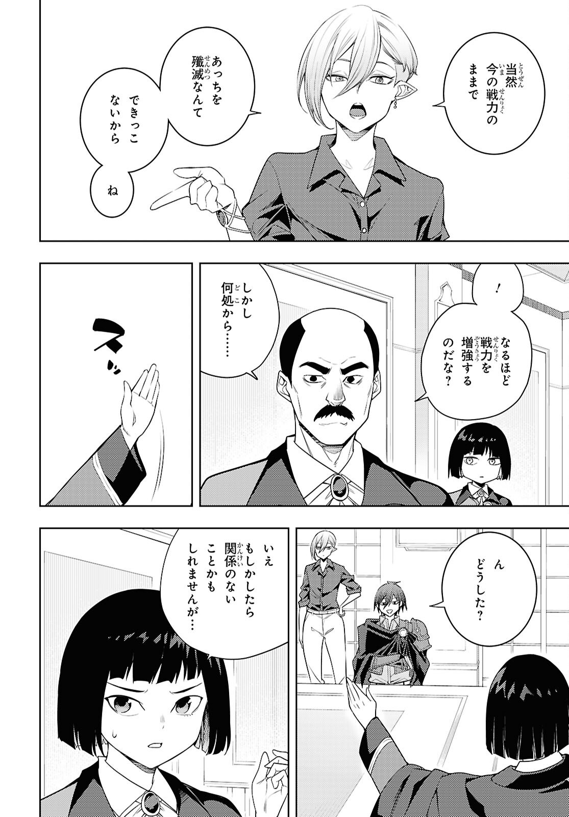 元・世界1位のサブキャラ育成日記 ~廃プレイヤー、異世界を攻略中!~ Chap 73 - Next Chap 74
