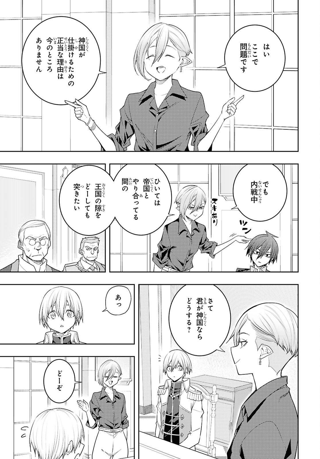 元・世界1位のサブキャラ育成日記 ~廃プレイヤー、異世界を攻略中!~ Chap 73 - Next Chap 74