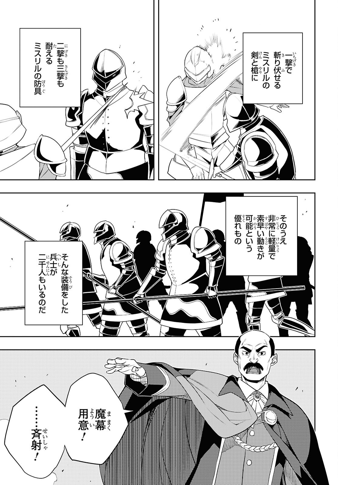 元・世界1位のサブキャラ育成日記 ~廃プレイヤー、異世界を攻略中!~ Chap 74 - Next Chap 75