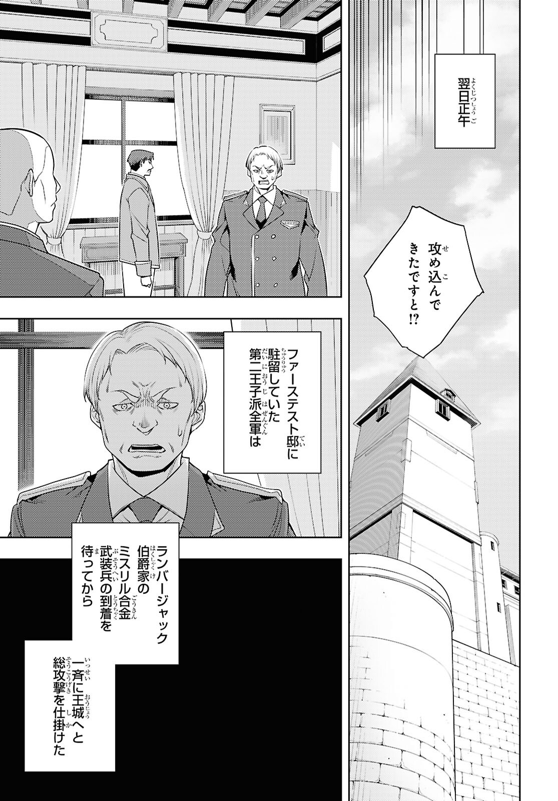 元・世界1位のサブキャラ育成日記 ~廃プレイヤー、異世界を攻略中!~ Chap 74 - Next Chap 75