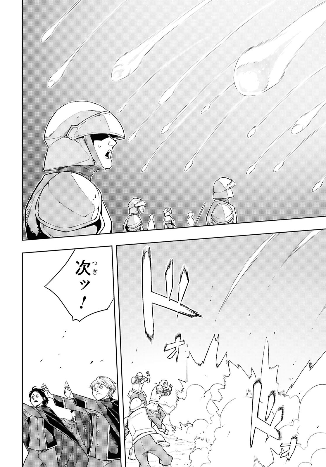 元・世界1位のサブキャラ育成日記 ~廃プレイヤー、異世界を攻略中!~ Chap 74 - Next Chap 75