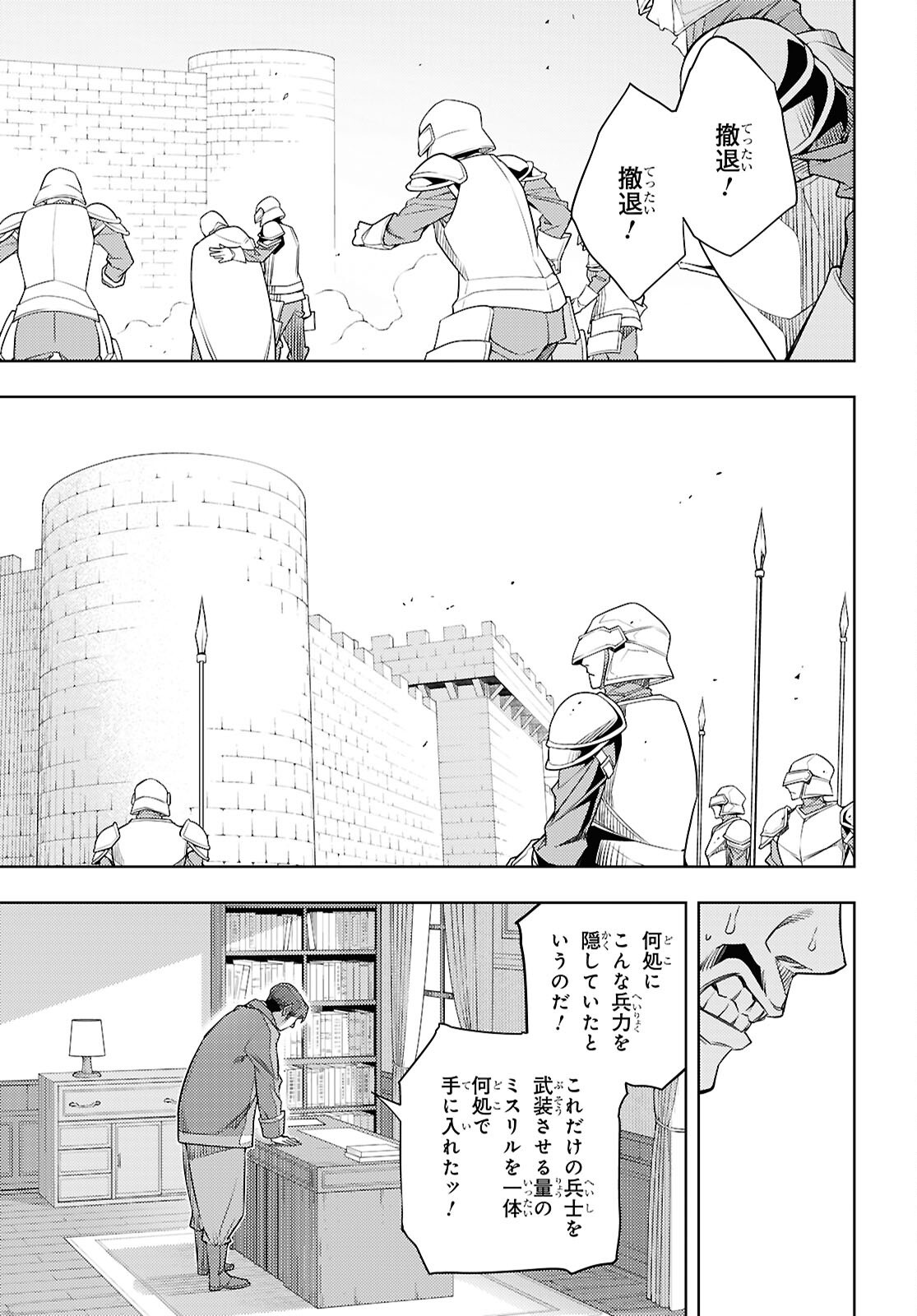 元・世界1位のサブキャラ育成日記 ~廃プレイヤー、異世界を攻略中!~ Chap 74 - Next Chap 75