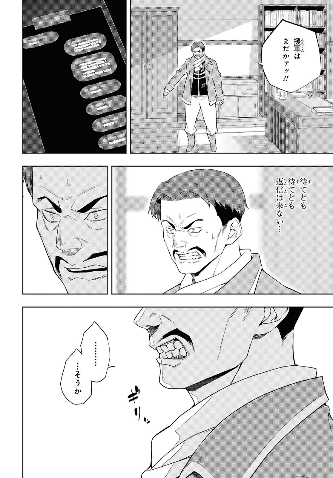元・世界1位のサブキャラ育成日記 ~廃プレイヤー、異世界を攻略中!~ Chap 74 - Next Chap 75