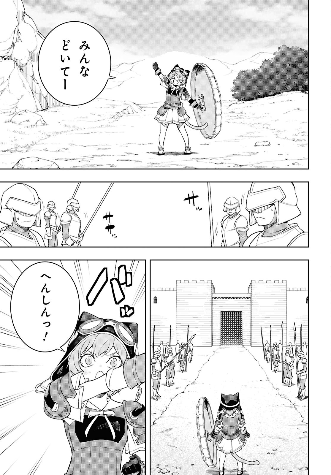 元・世界1位のサブキャラ育成日記 ~廃プレイヤー、異世界を攻略中!~ Chap 74 - Next Chap 75