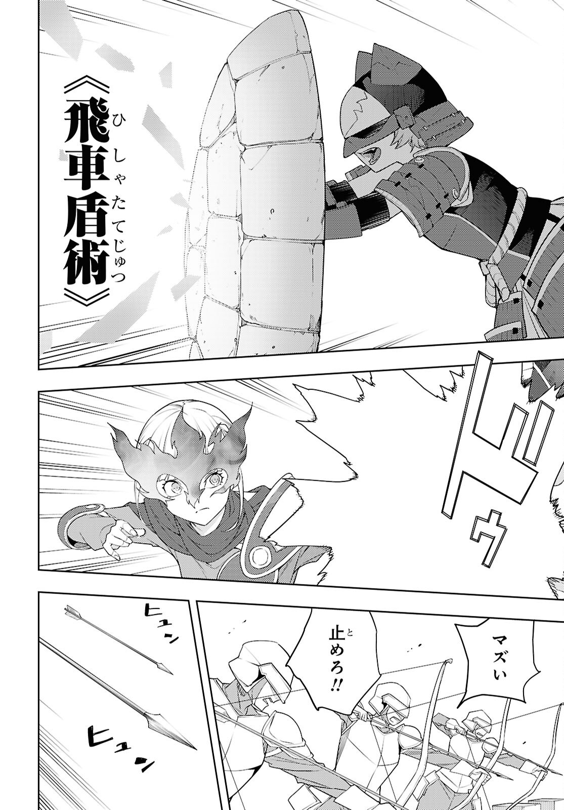 元・世界1位のサブキャラ育成日記 ~廃プレイヤー、異世界を攻略中!~ Chap 74 - Next Chap 75