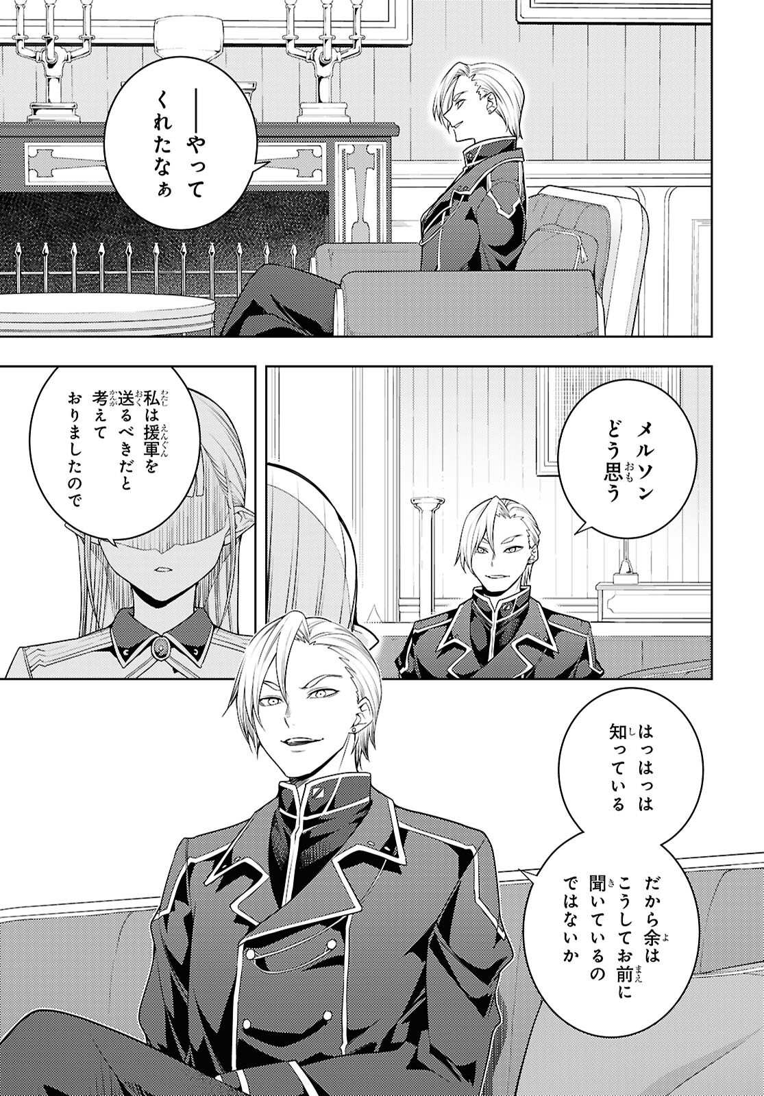 元・世界1位のサブキャラ育成日記 ~廃プレイヤー、異世界を攻略中!~ Chap 74 - Next Chap 75