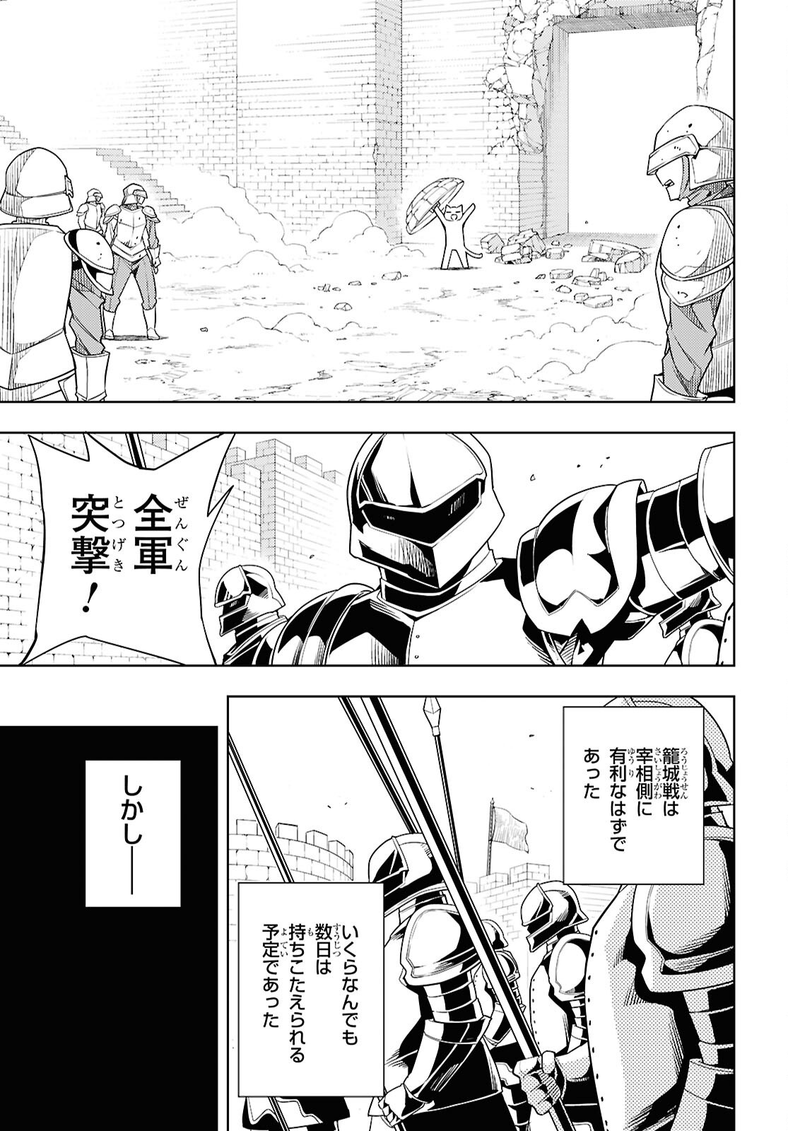 元・世界1位のサブキャラ育成日記 ~廃プレイヤー、異世界を攻略中!~ Chap 74 - Next Chap 75