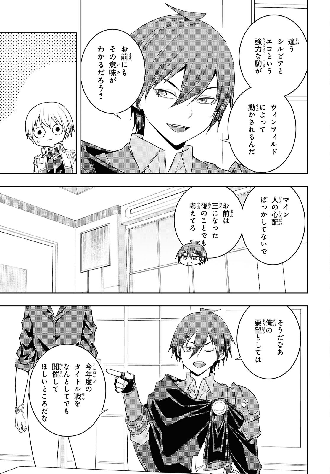 元・世界1位のサブキャラ育成日記 ~廃プレイヤー、異世界を攻略中!~ Chap 74 - Next Chap 75