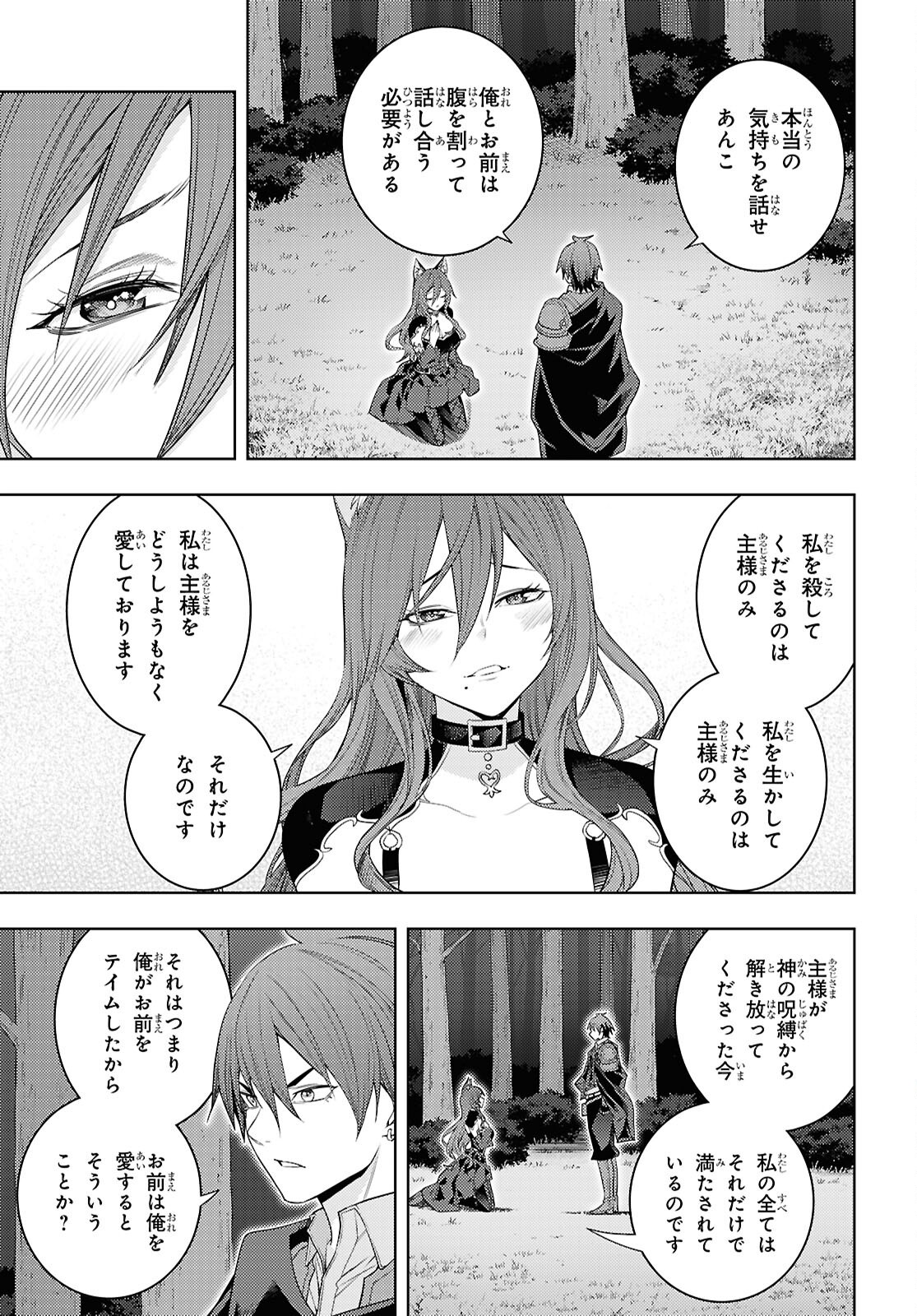 元・世界1位のサブキャラ育成日記 ~廃プレイヤー、異世界を攻略中!~ Chap 75 - Next Chap 76