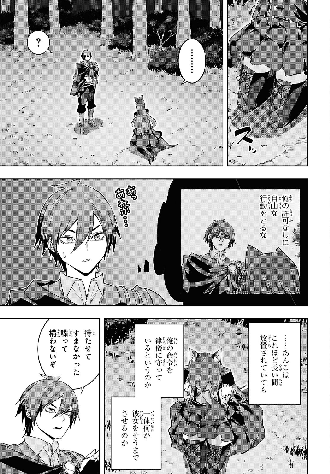 元・世界1位のサブキャラ育成日記 ~廃プレイヤー、異世界を攻略中!~ Chap 75 - Next Chap 76