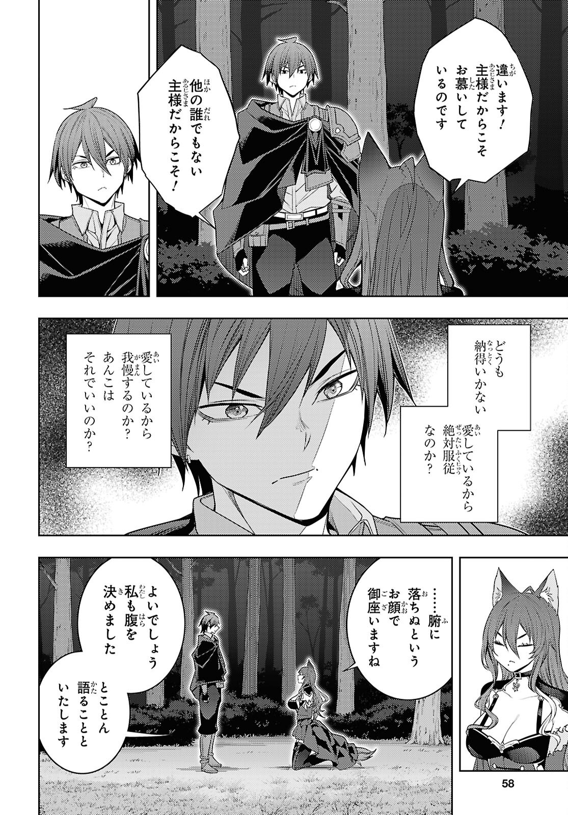 元・世界1位のサブキャラ育成日記 ~廃プレイヤー、異世界を攻略中!~ Chap 75 - Next Chap 76