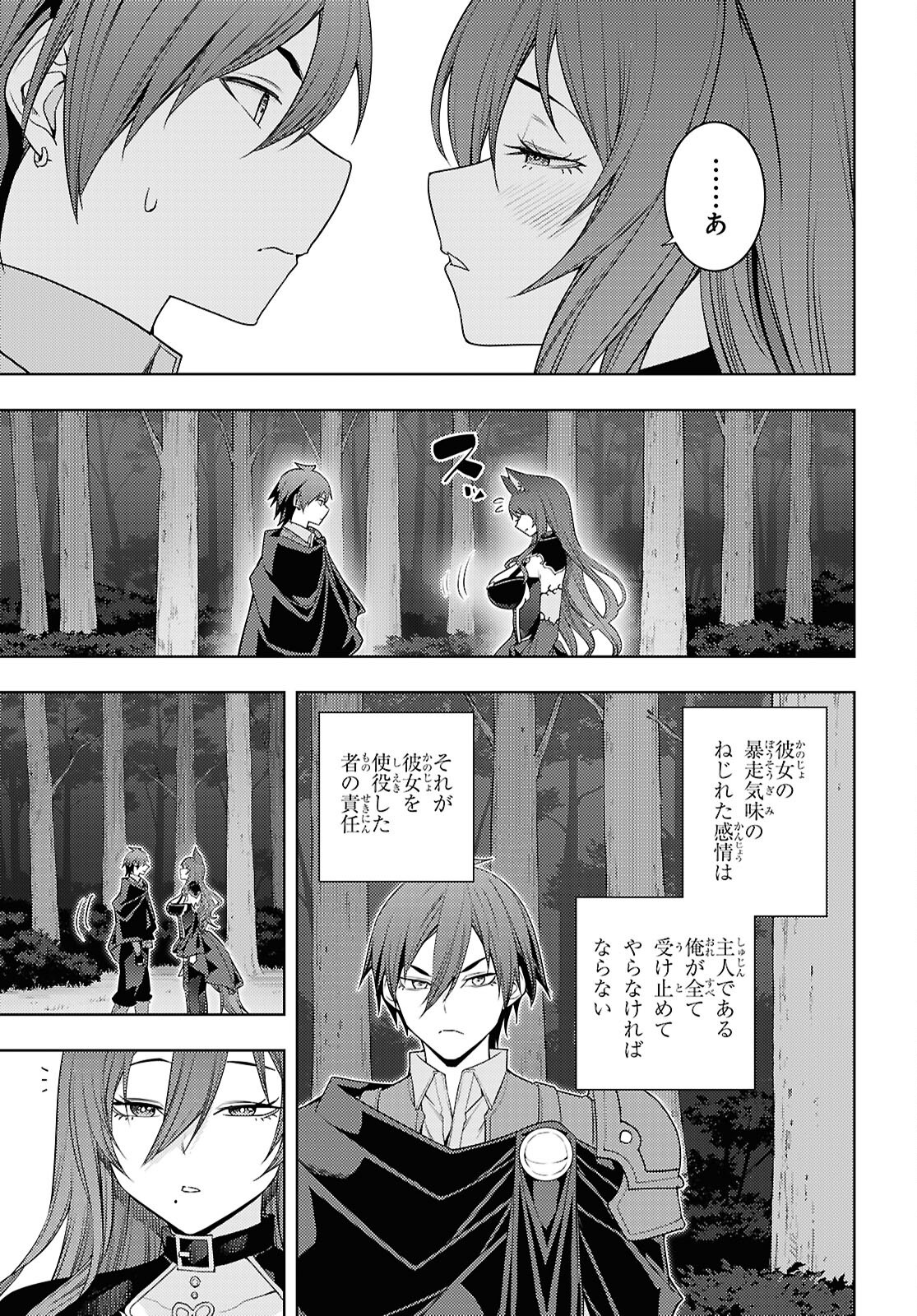 元・世界1位のサブキャラ育成日記 ~廃プレイヤー、異世界を攻略中!~ Chap 75 - Next Chap 76
