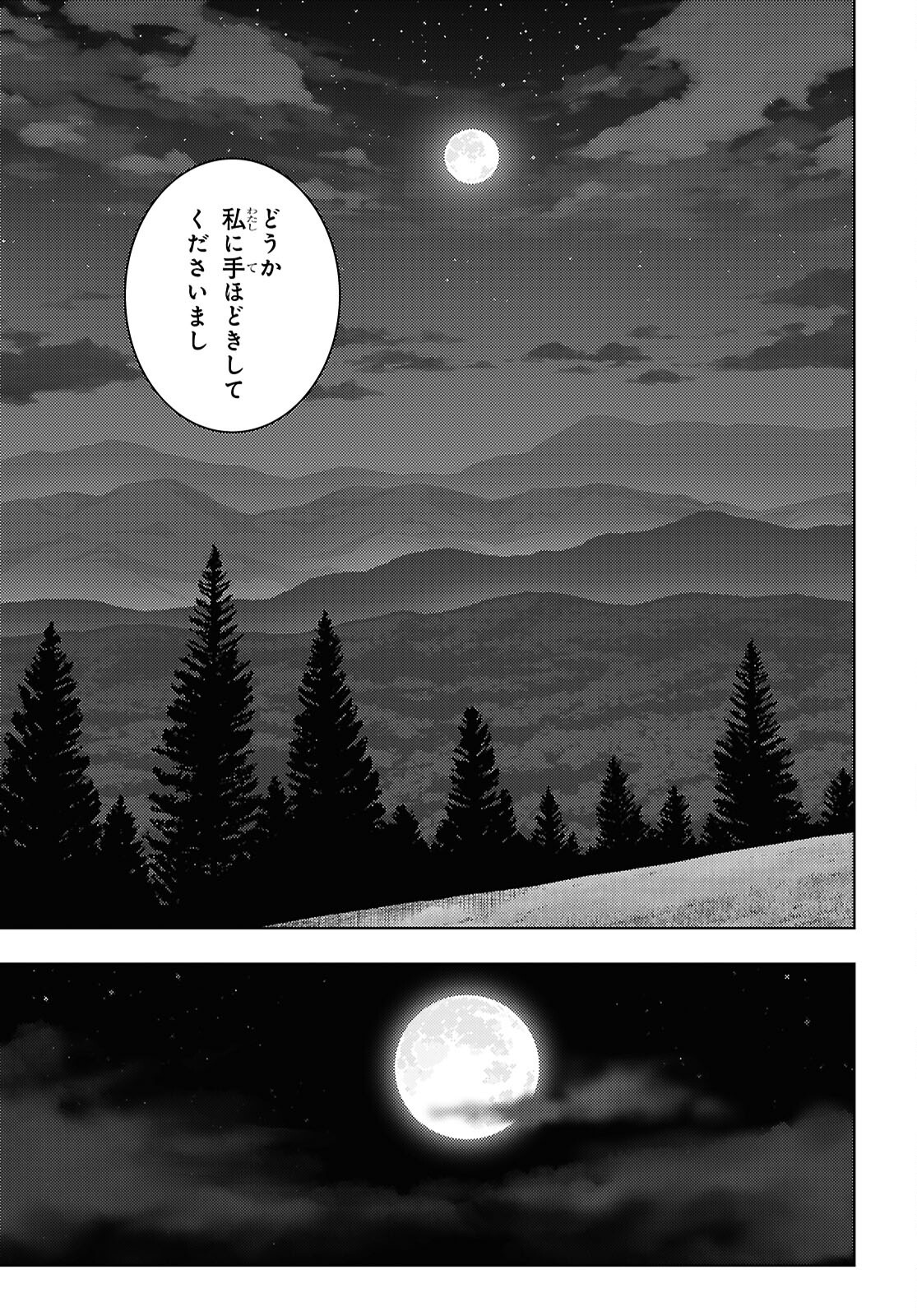 元・世界1位のサブキャラ育成日記 ~廃プレイヤー、異世界を攻略中!~ Chap 75 - Next Chap 76