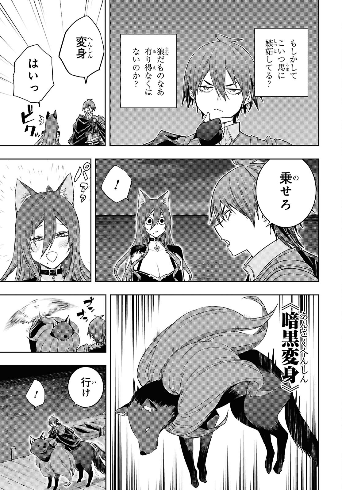 元・世界1位のサブキャラ育成日記 ~廃プレイヤー、異世界を攻略中!~ Chap 75 - Next Chap 76