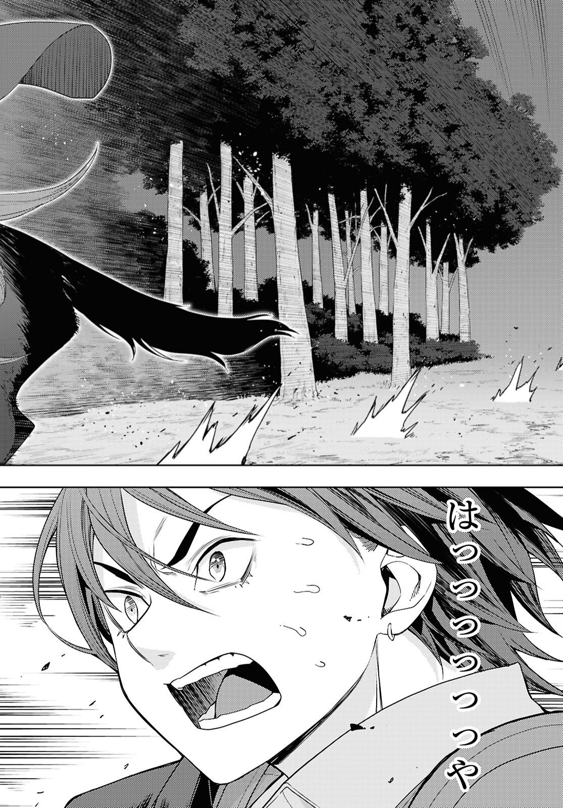 元・世界1位のサブキャラ育成日記 ~廃プレイヤー、異世界を攻略中!~ Chap 75 - Next Chap 76